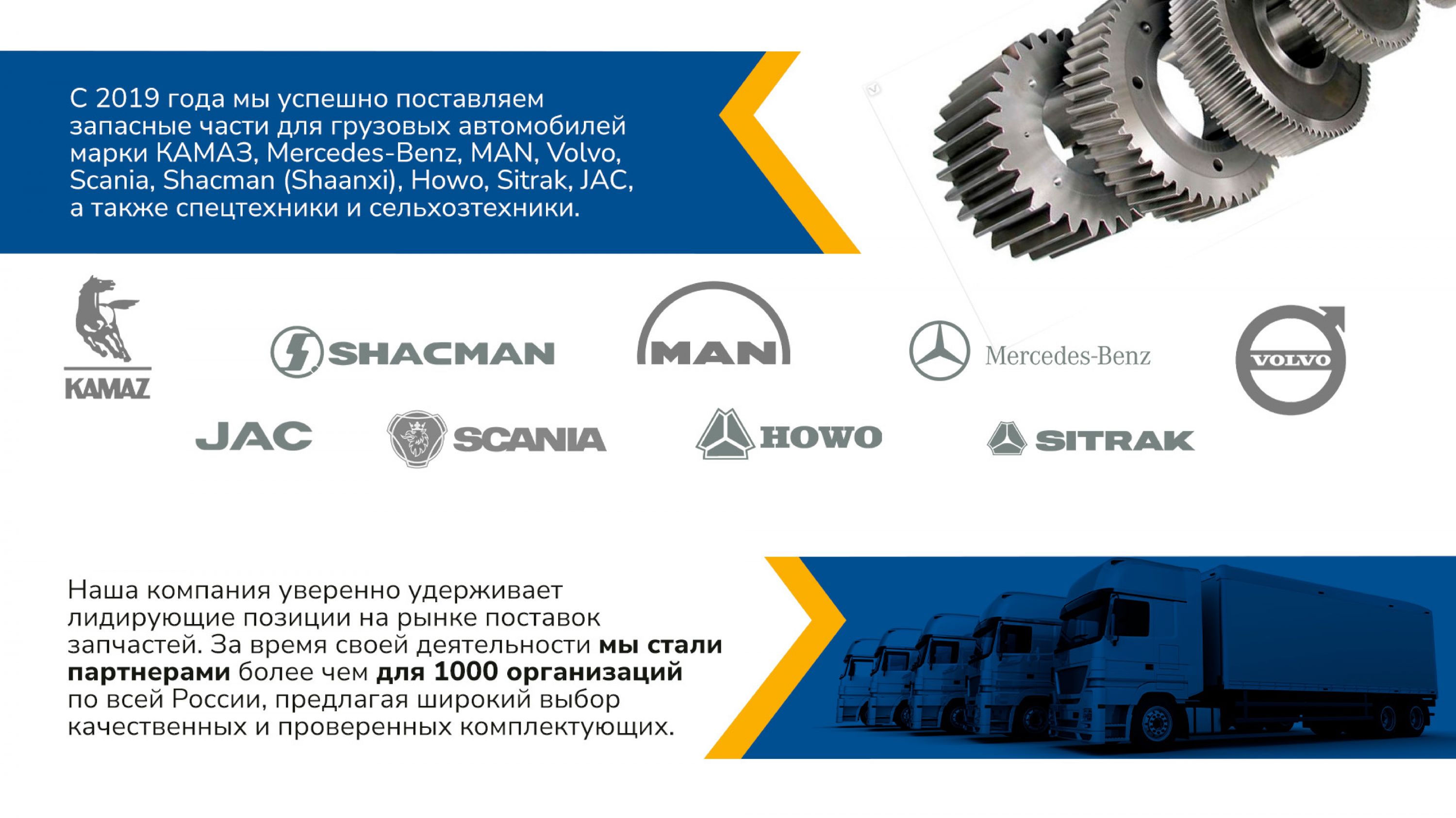 prez_ya_dlya_partnerov_Kamskie_Mehanizmy_page-0002